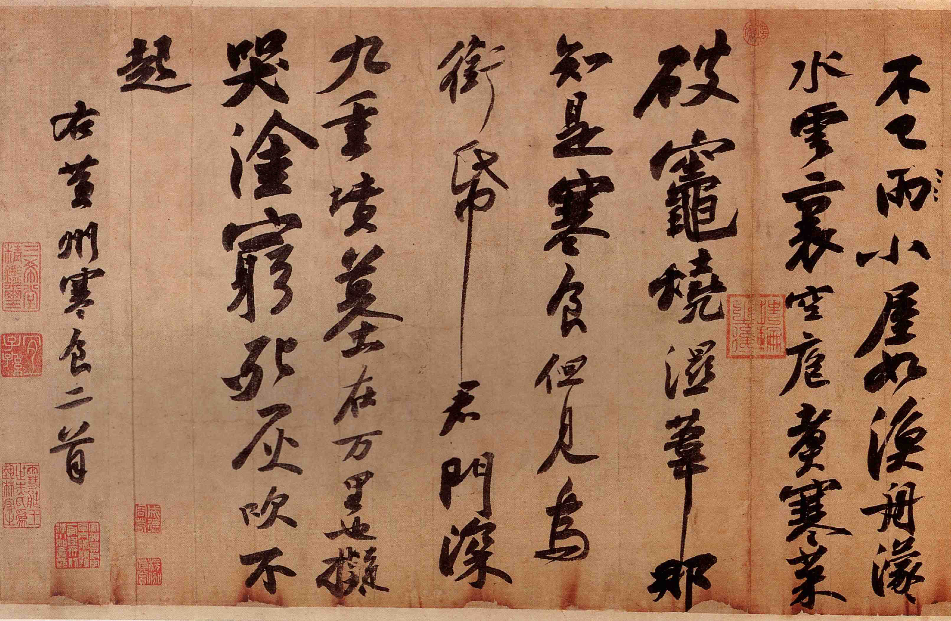 黄州寒食帖图片