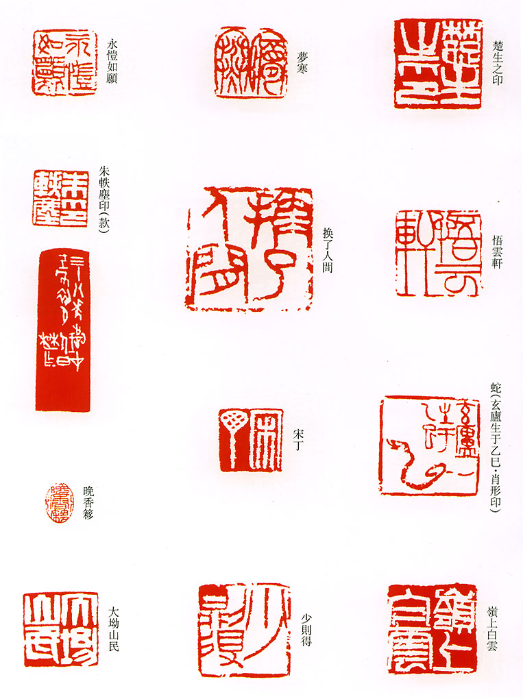 【引用】中国近代著名画家 来楚生作品欣赏
