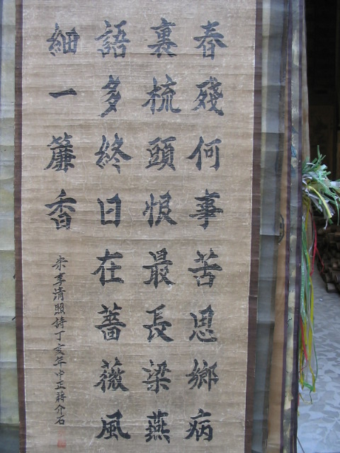 [书法]毛泽东书兰亭及毛书与蒋书之比较(贴图)