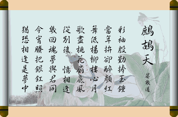 相逢是首歌 梦中的桃园