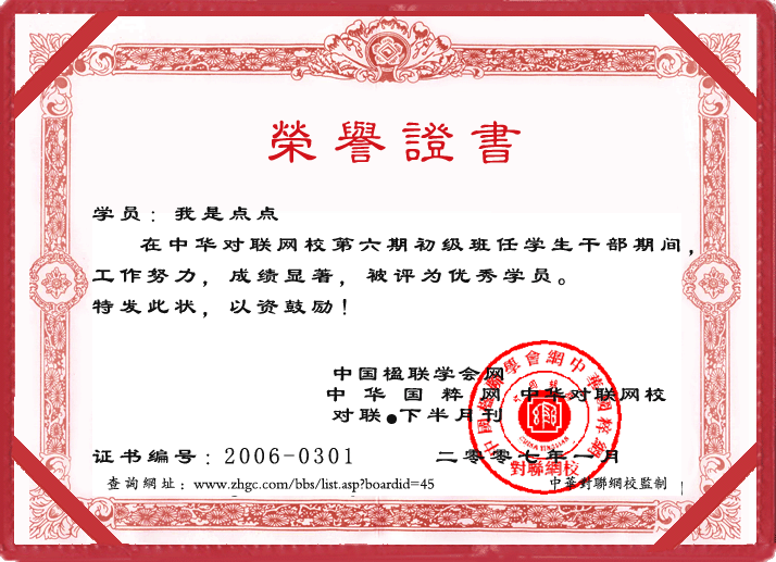 学生干部证书领取处