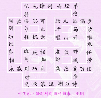 知什么什么任的成语_成语故事图片(3)