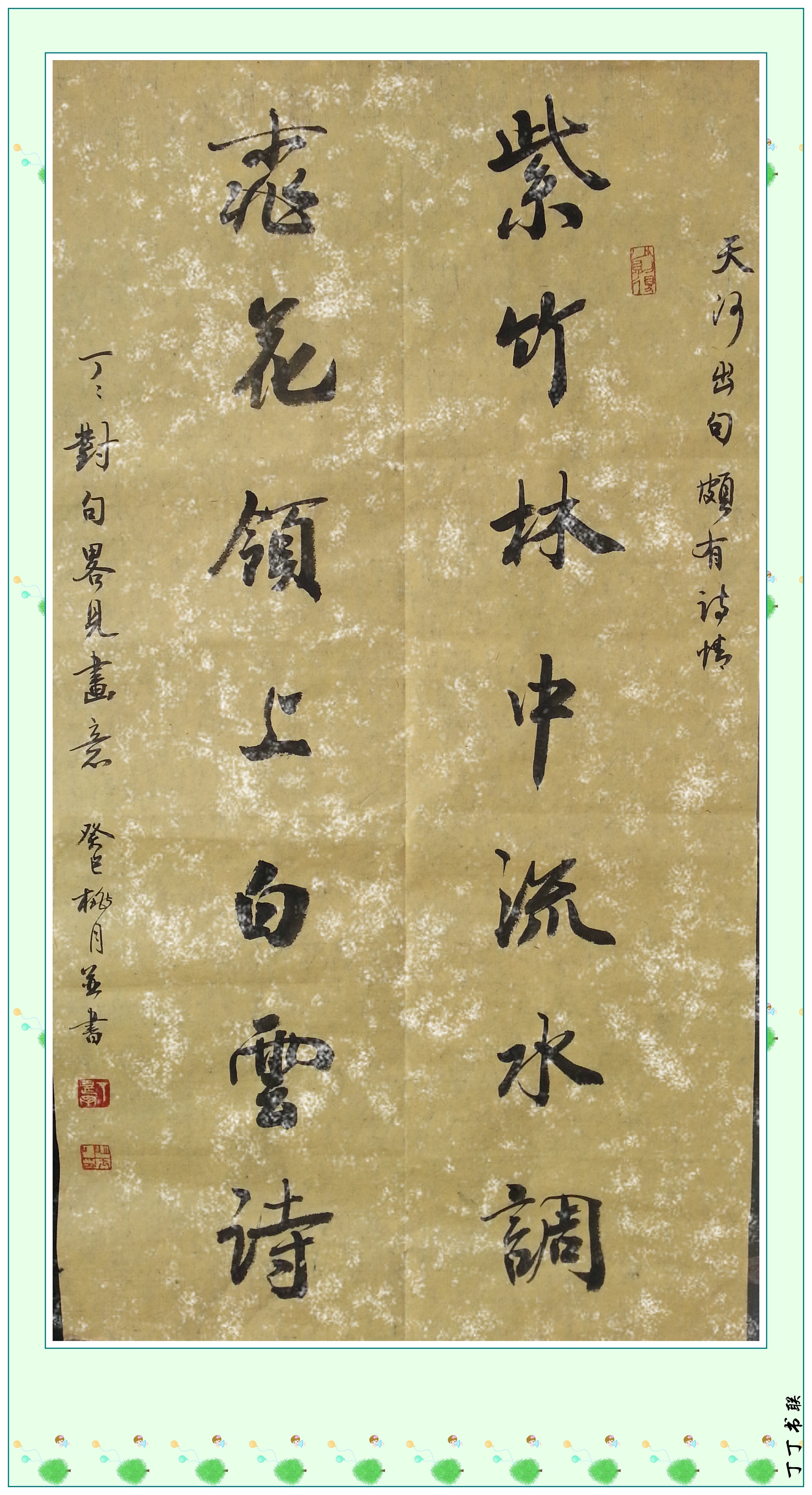 未使用】2本 石鼓文對聯 守如蔵煙 不味 中国書画 古墨 