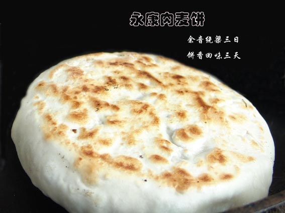 永康人口味